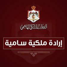 ارادة