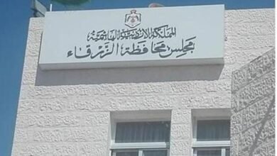 مجلس محافظة الزرقا