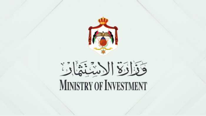 وزارة الاستثمار