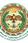 المؤسسة الاستهلاكية