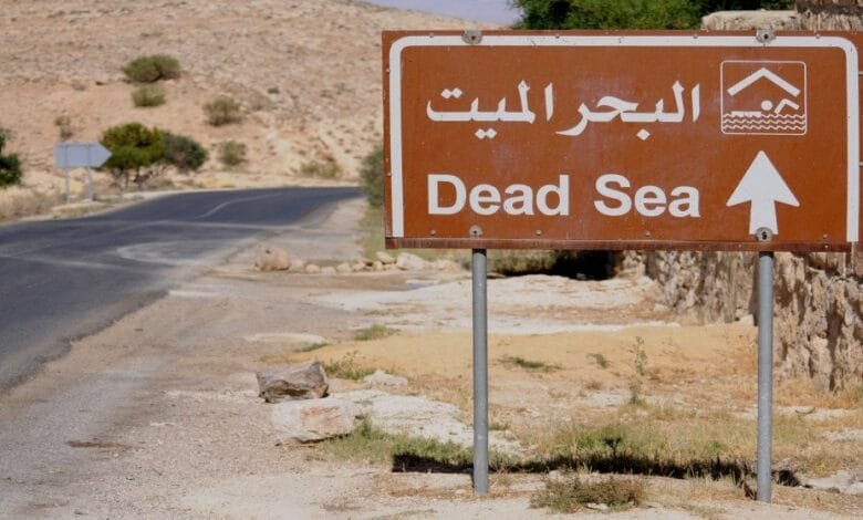 البحر الميت