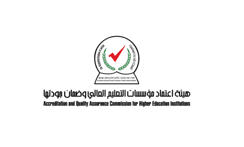 هيئة الاعتماد تبدأ بإجراءات اعتماد كليات الطب في سوريا هيئة الاعتماد تبدأ بإجراءات اعتماد كليات الطب في سوريا