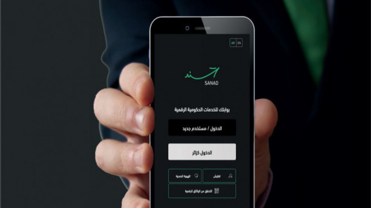 قرابة 530 ألف أردني فعّلوا هوياتهم الرقمية عبر تطبيق "سند" الحكومي