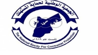 الجمعية الوطنية لحماية المستهلك