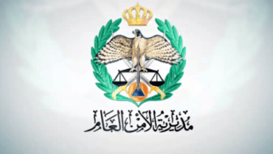 مديرية الأمن العام