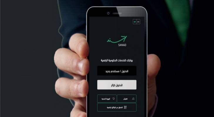 تطبيق سند