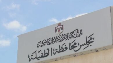 مجلس محافظة الطفيلة